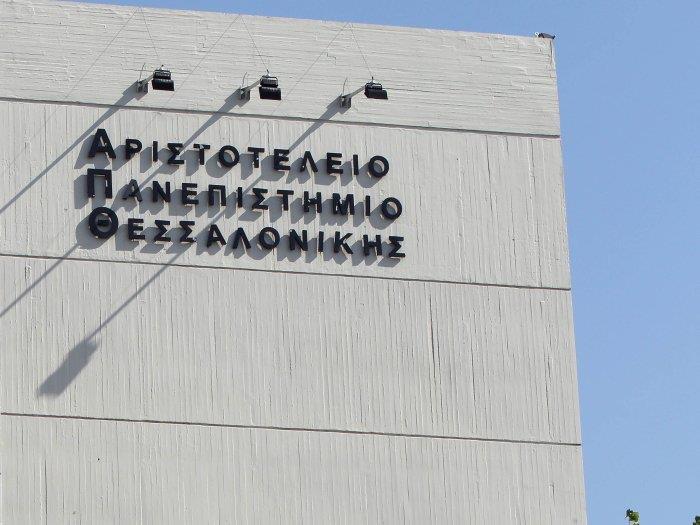 Η πρώτη ανταλλακτική βιβλιοθήκη του ΑΠΘ στην Παιδαγωγική Σχολή